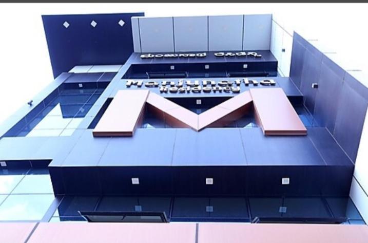 Manjunatha Residency Chikmagalūr Dış mekan fotoğraf